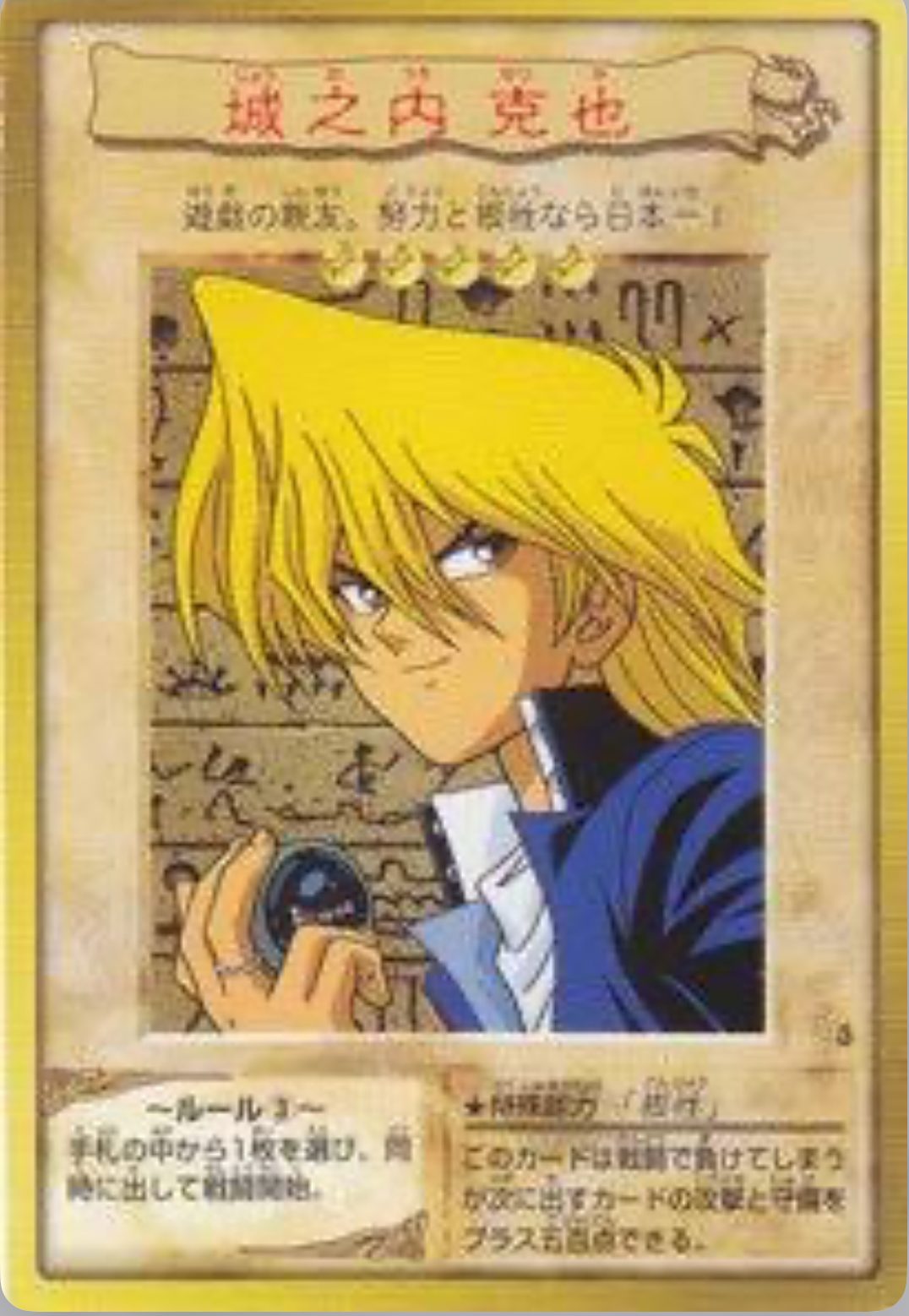 大谷翔平の愛犬・デコピンが遊戯王カードに！？「神聖なるマウンドに降臨した幸せの天使」