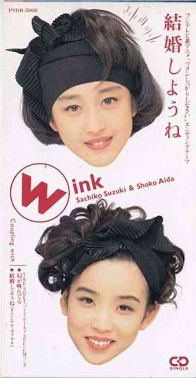 Winkで好きな曲