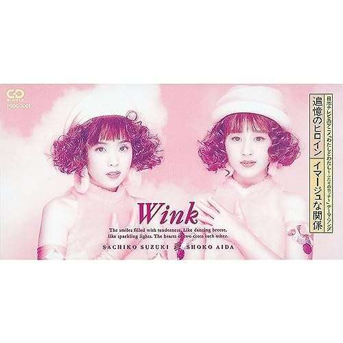 Winkで好きな曲