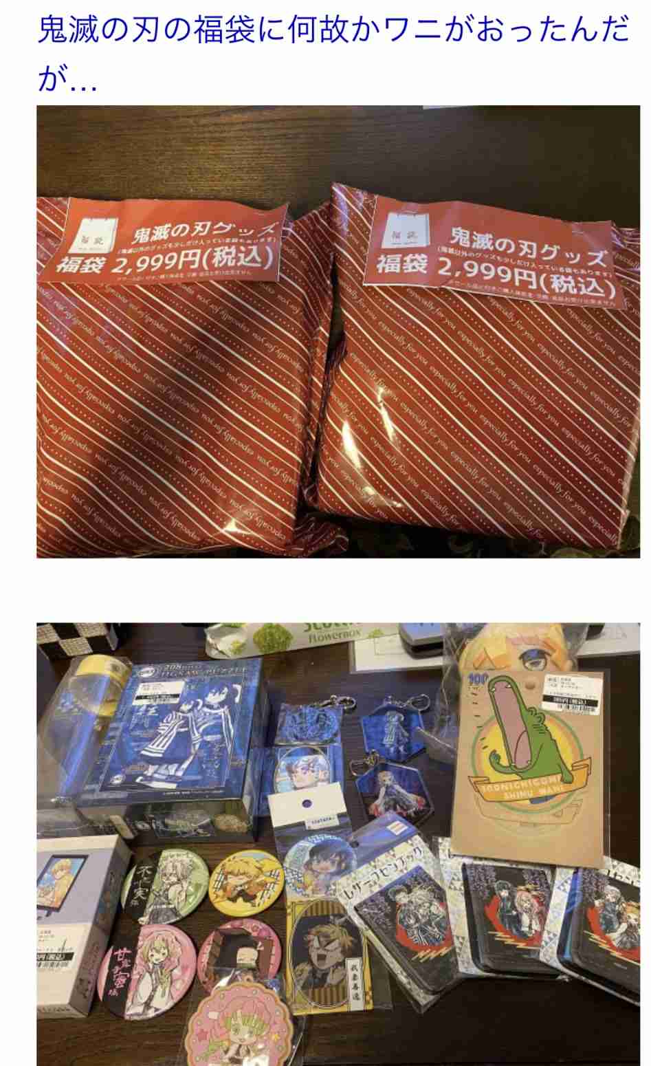オタ活　ランダムグッズが本当に嫌だ