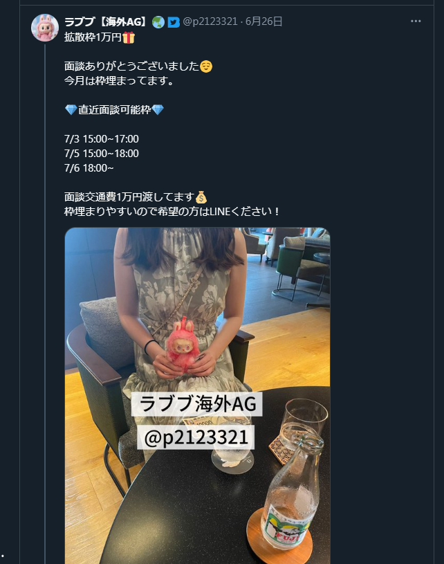 中国発「ラブブ」フィギュア落札額約2200万円 日本の店舗でも大行列、企業に広がるキャラクタービジネス【Nスタ解説】