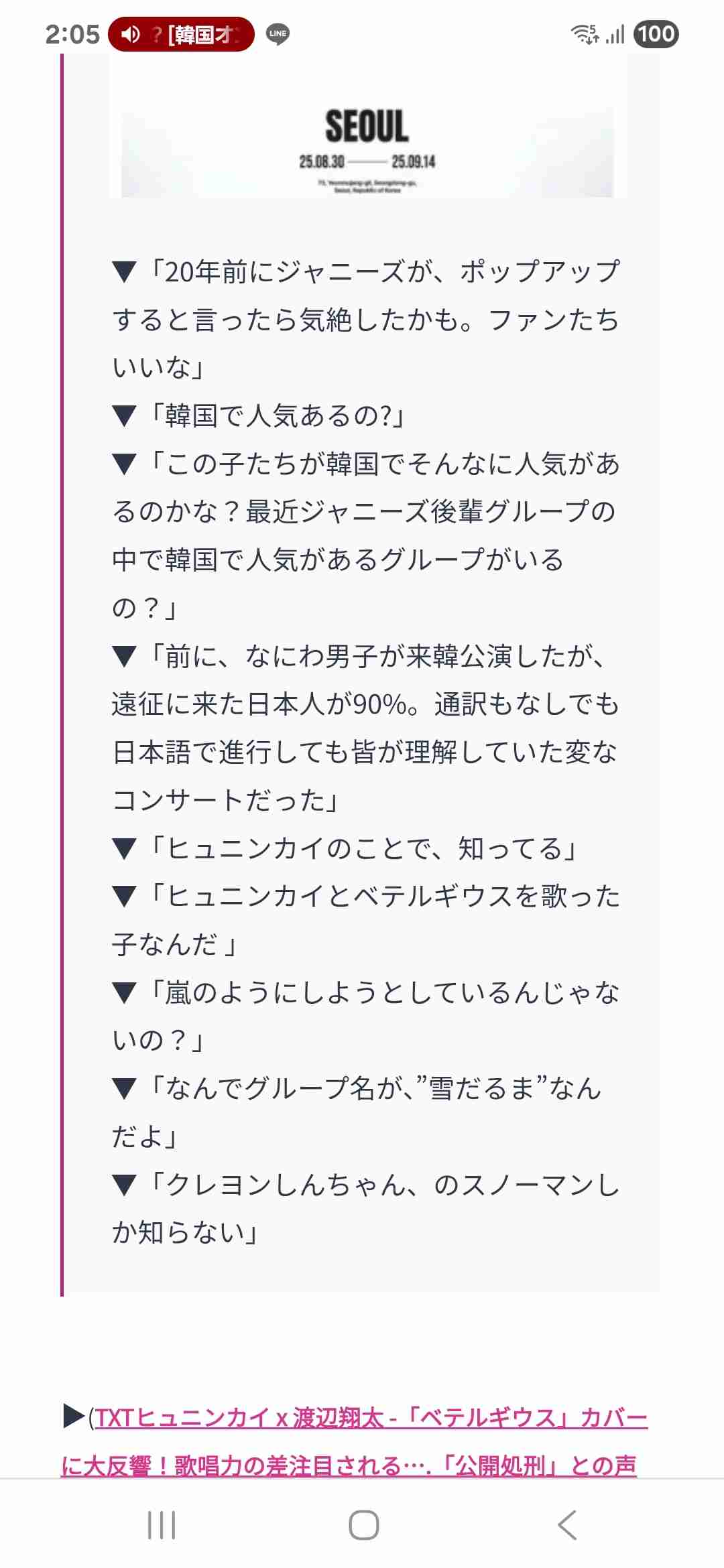 Snow Man初のポップアップイベント開催　東京＆タイなど国内外5都市、8月韓国で開始