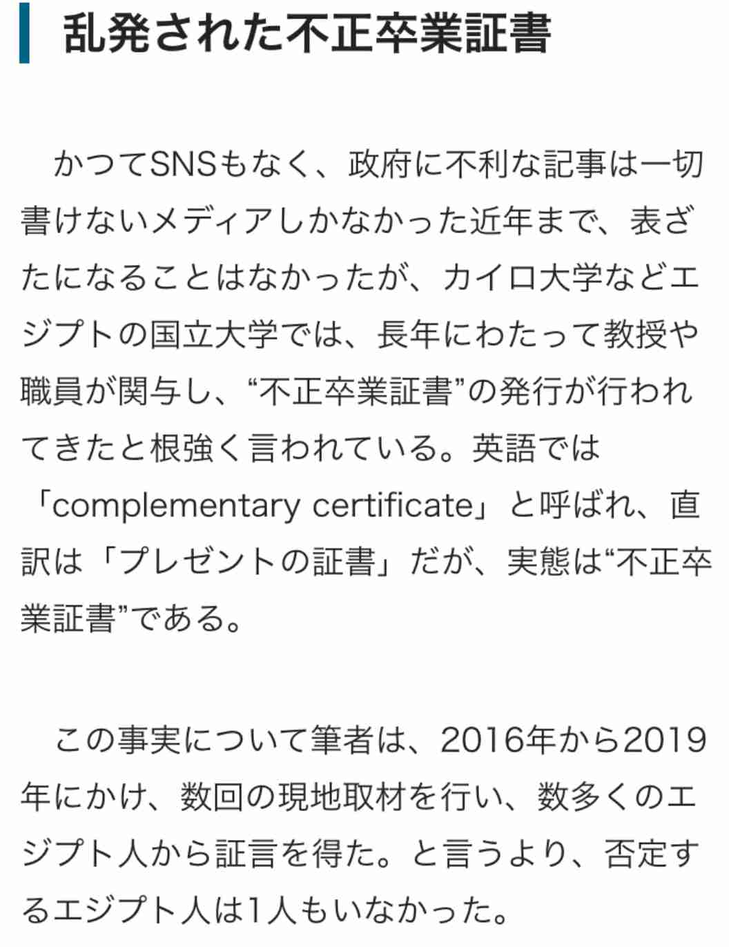「伊東市長をガンガン打って、なぜ東京都知事だとやらないの?」古舘伊知郎が“学歴詐称疑惑”めぐり私見