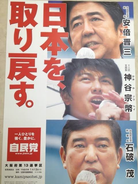 そりゃ参政党に票が流れるわけだ…5割の自民支持層に見放された石破政権が自ら作った