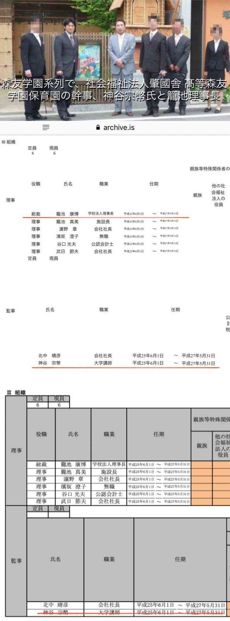 そりゃ参政党に票が流れるわけだ…5割の自民支持層に見放された石破政権が自ら作った