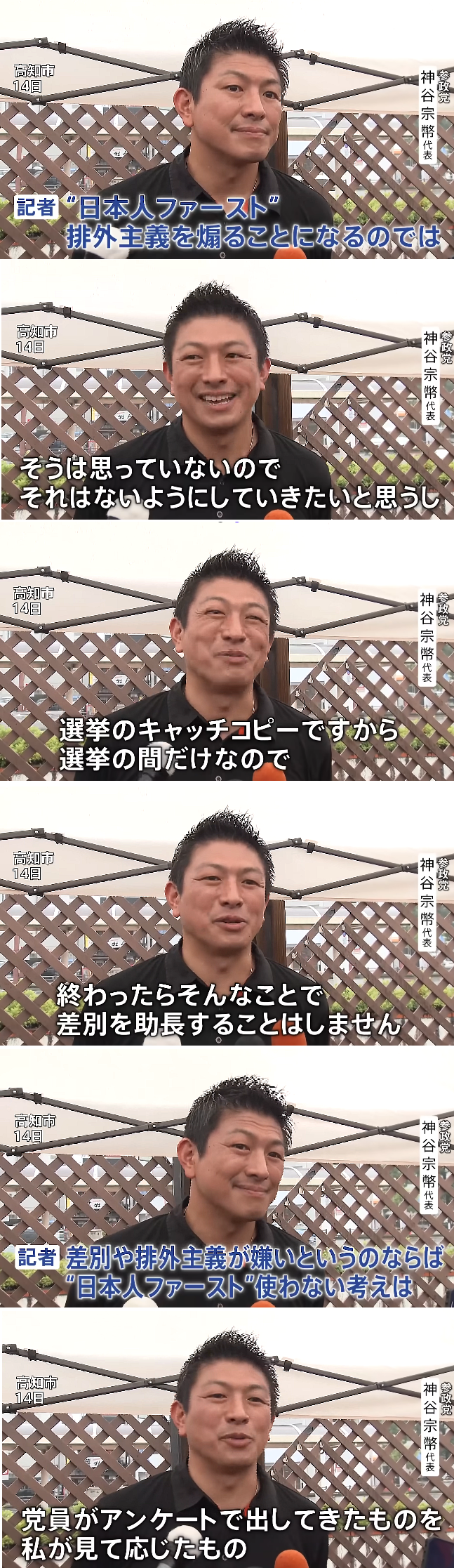そりゃ参政党に票が流れるわけだ…5割の自民支持層に見放された石破政権が自ら作った