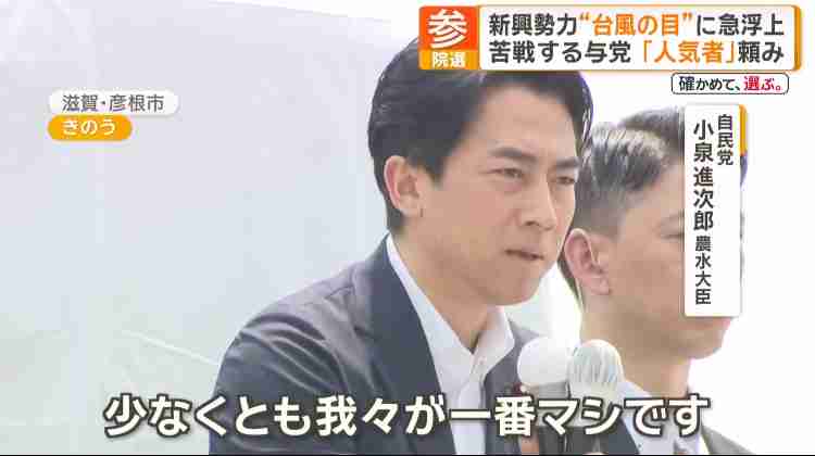 そりゃ参政党に票が流れるわけだ…5割の自民支持層に見放された石破政権が自ら作った