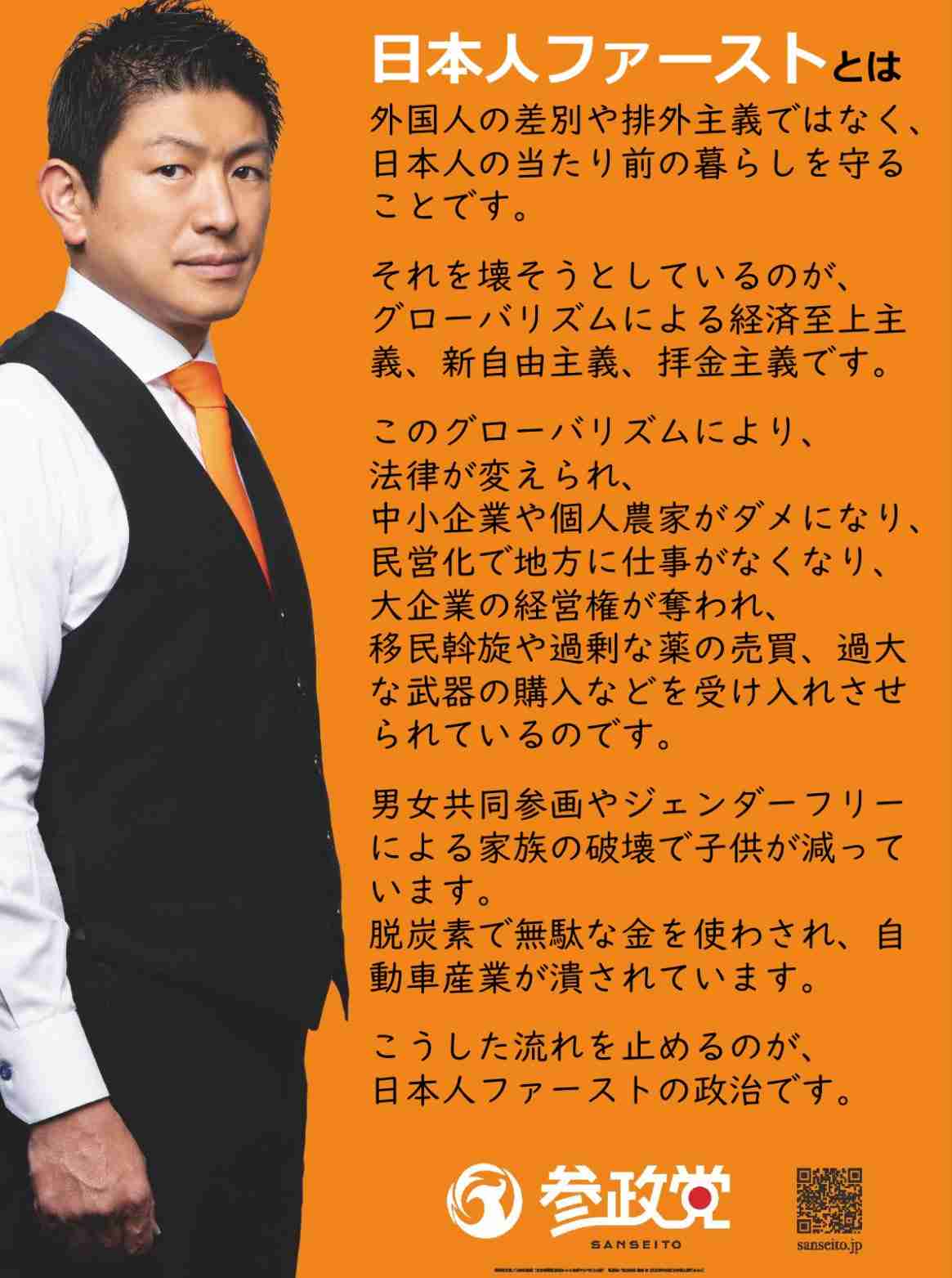 そりゃ参政党に票が流れるわけだ…5割の自民支持層に見放された石破政権が自ら作った