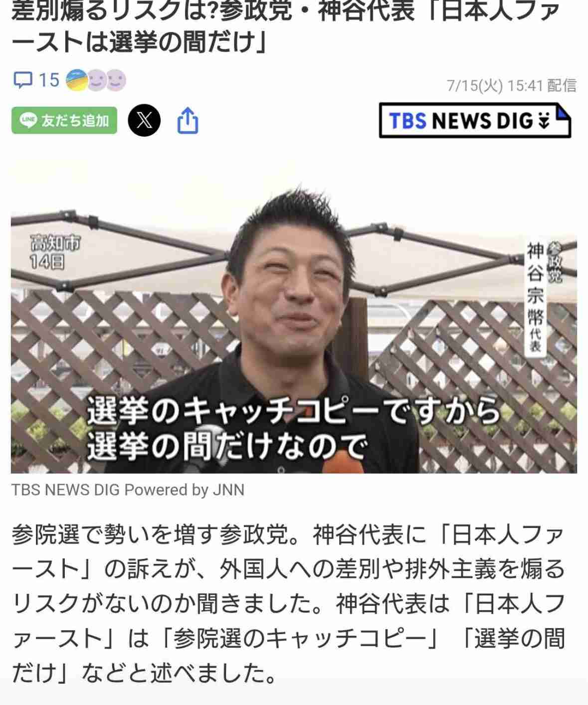 そりゃ参政党に票が流れるわけだ…5割の自民支持層に見放された石破政権が自ら作った