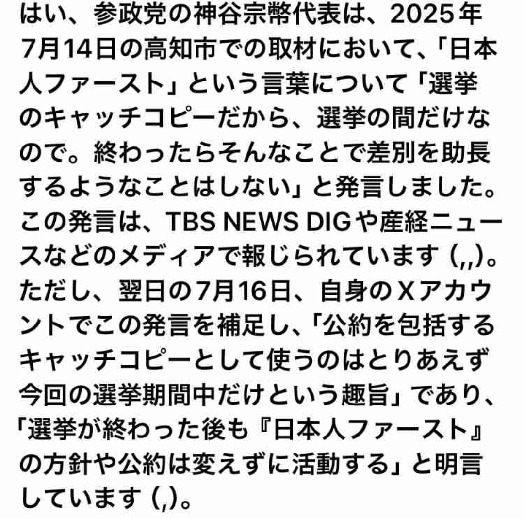 そりゃ参政党に票が流れるわけだ…5割の自民支持層に見放された石破政権が自ら作った