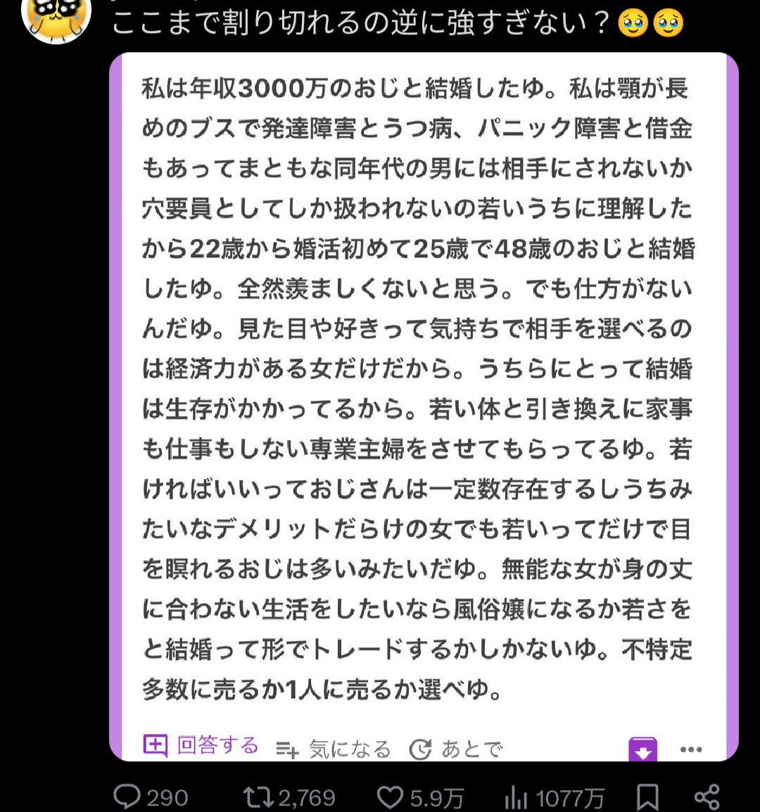 お金持ちだったら年の差婚できますか?