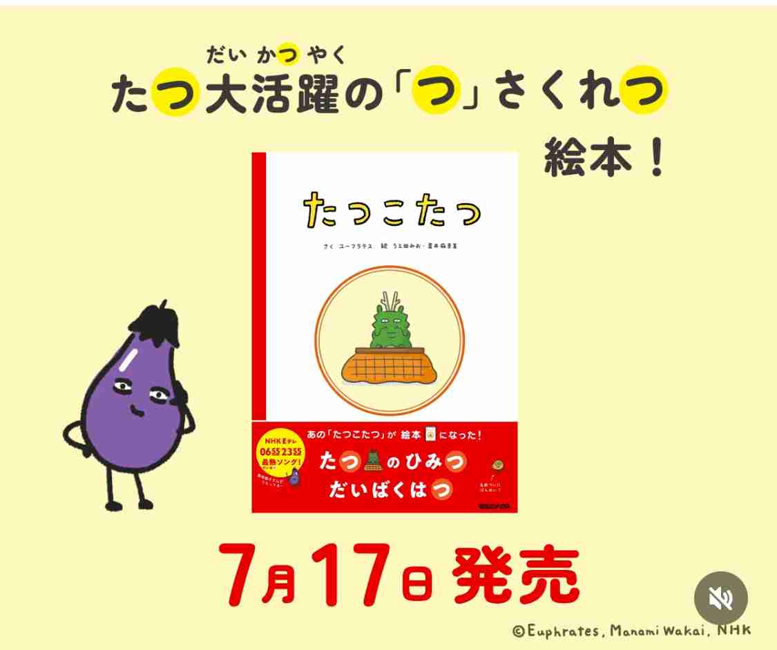 おかあさんといっしょ関連　他Eテレ子供番組応援トピpart 95