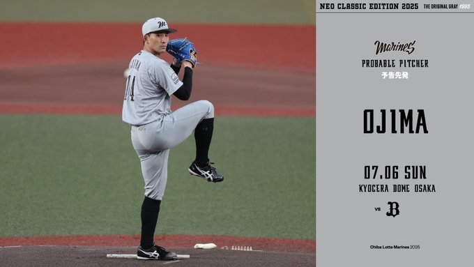 千葉ロッテマリーンズファン集まれ！Part25