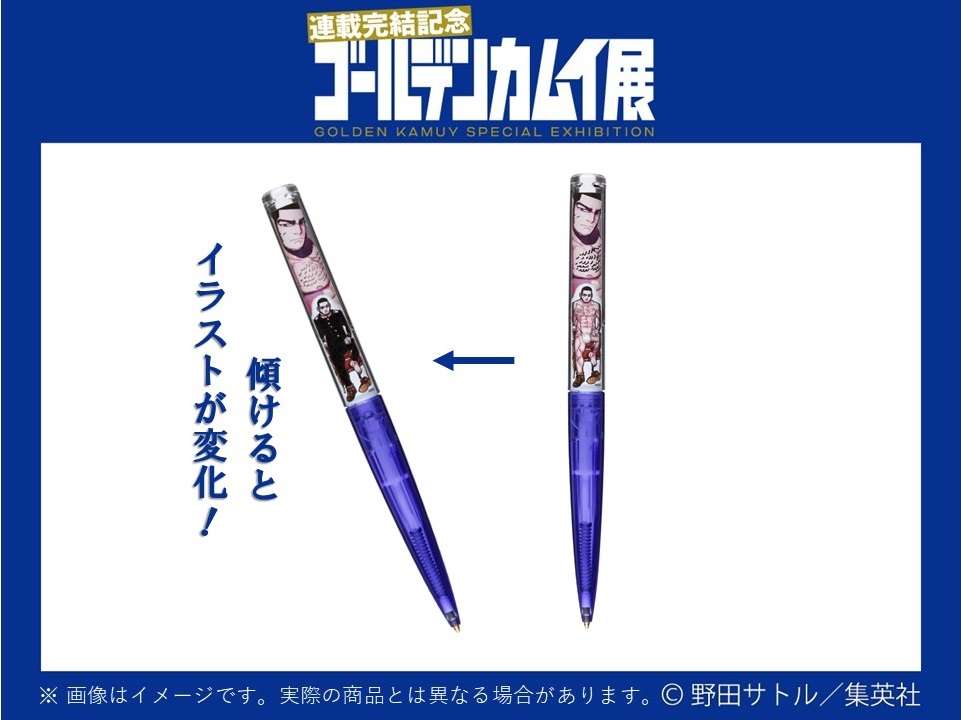 【ゴールデンカムイ】谷垣源次郎を語るトピPart2