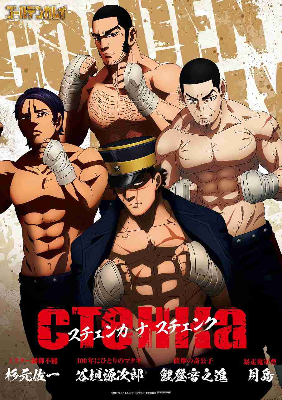 【ゴールデンカムイ】谷垣源次郎を語るトピPart2