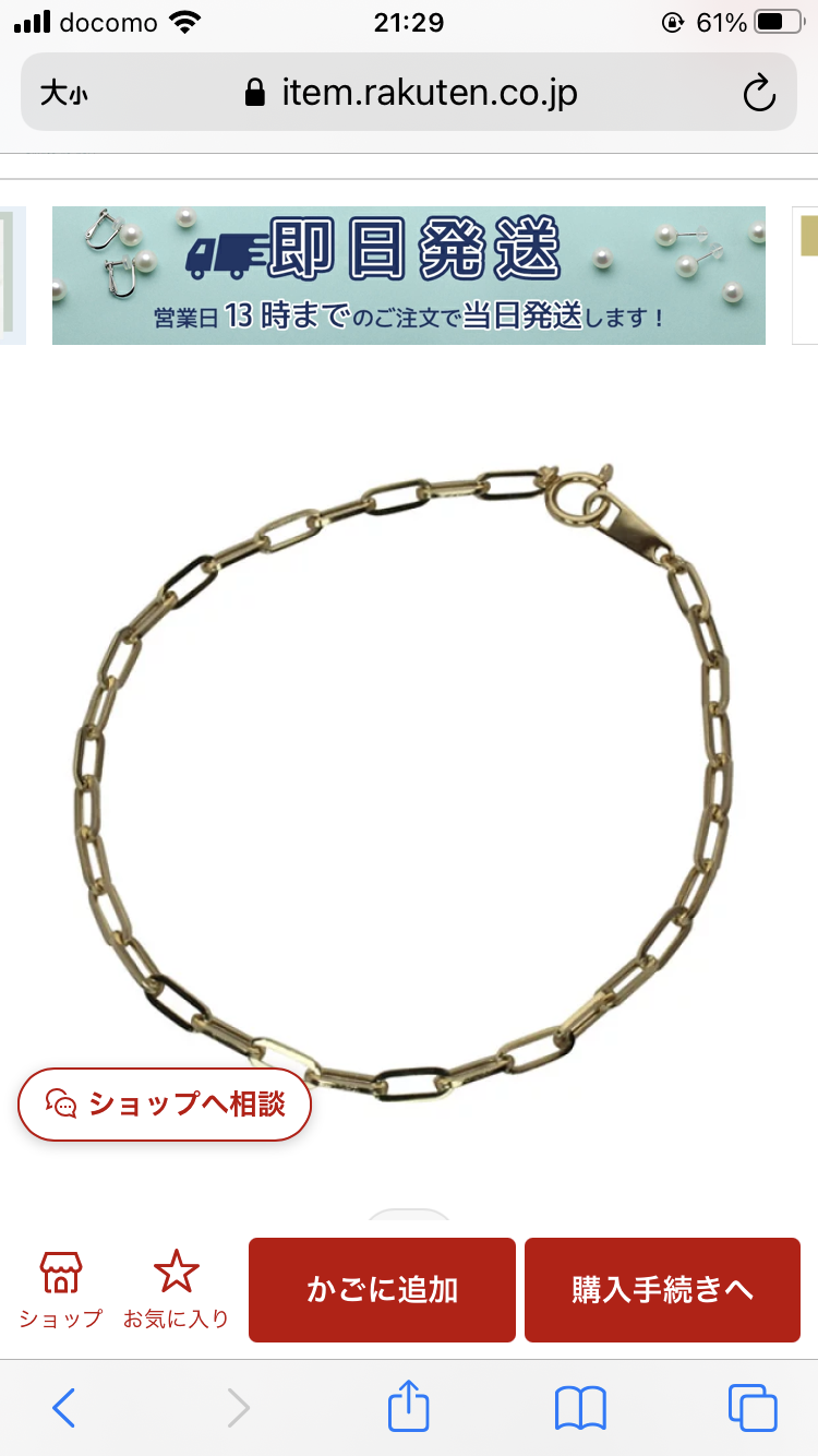 数万円のジュエリーを愛用している人〜Part34【2025年7月】