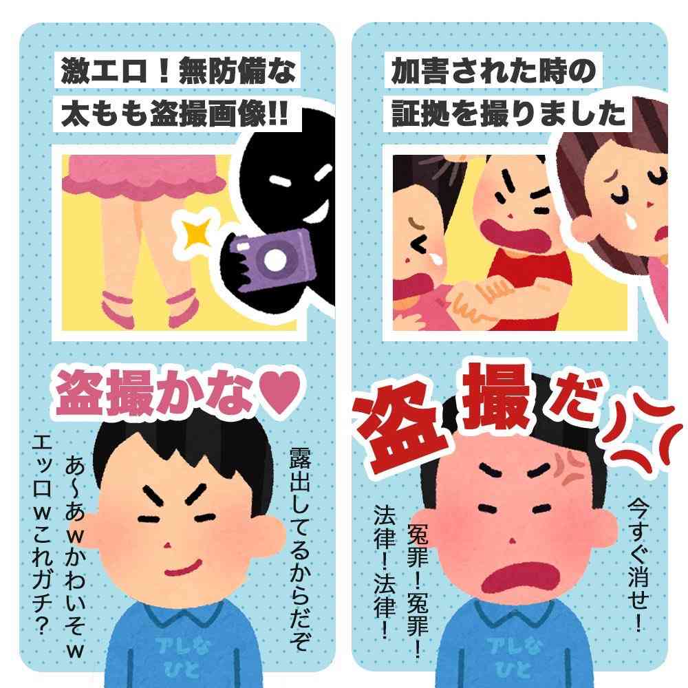 男女兼用トイレで盗撮！登録者26万人超YouTuber、交際女性が被害に遭ったと報告「ウォシュレットの部分にカメラが...」