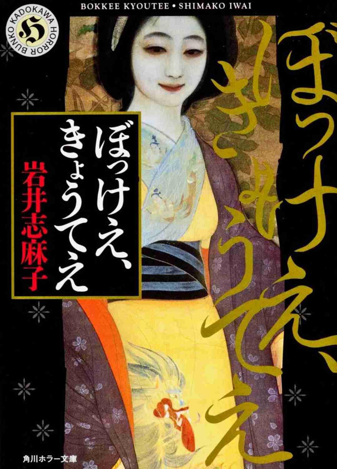 日本ホラー小説大賞受賞作について語りましょう。