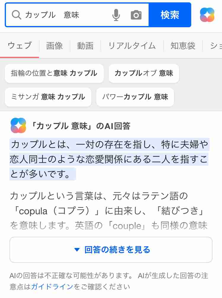 フィギュア界に衝撃の一報「素敵なカップルだったのに」「嘘だと言って」全日本2位“あずしん”が電撃解散、田中は競技引退へ