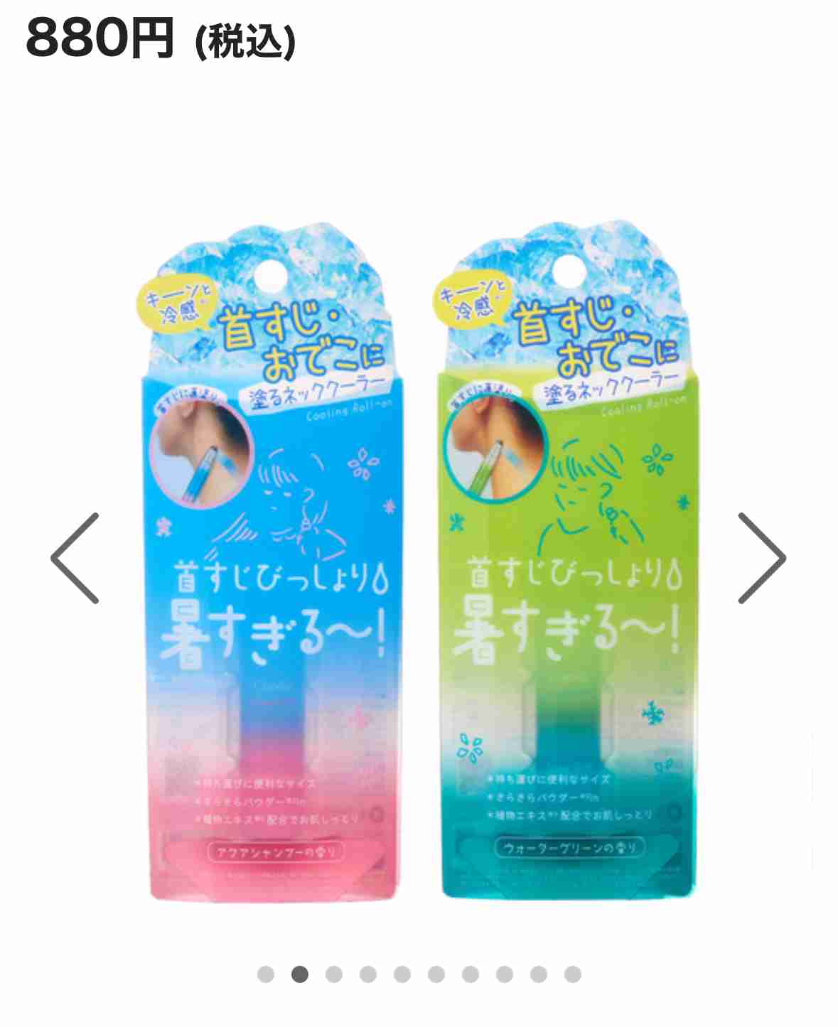 【クールリング】冷却グッズを語る【ハンディファン】