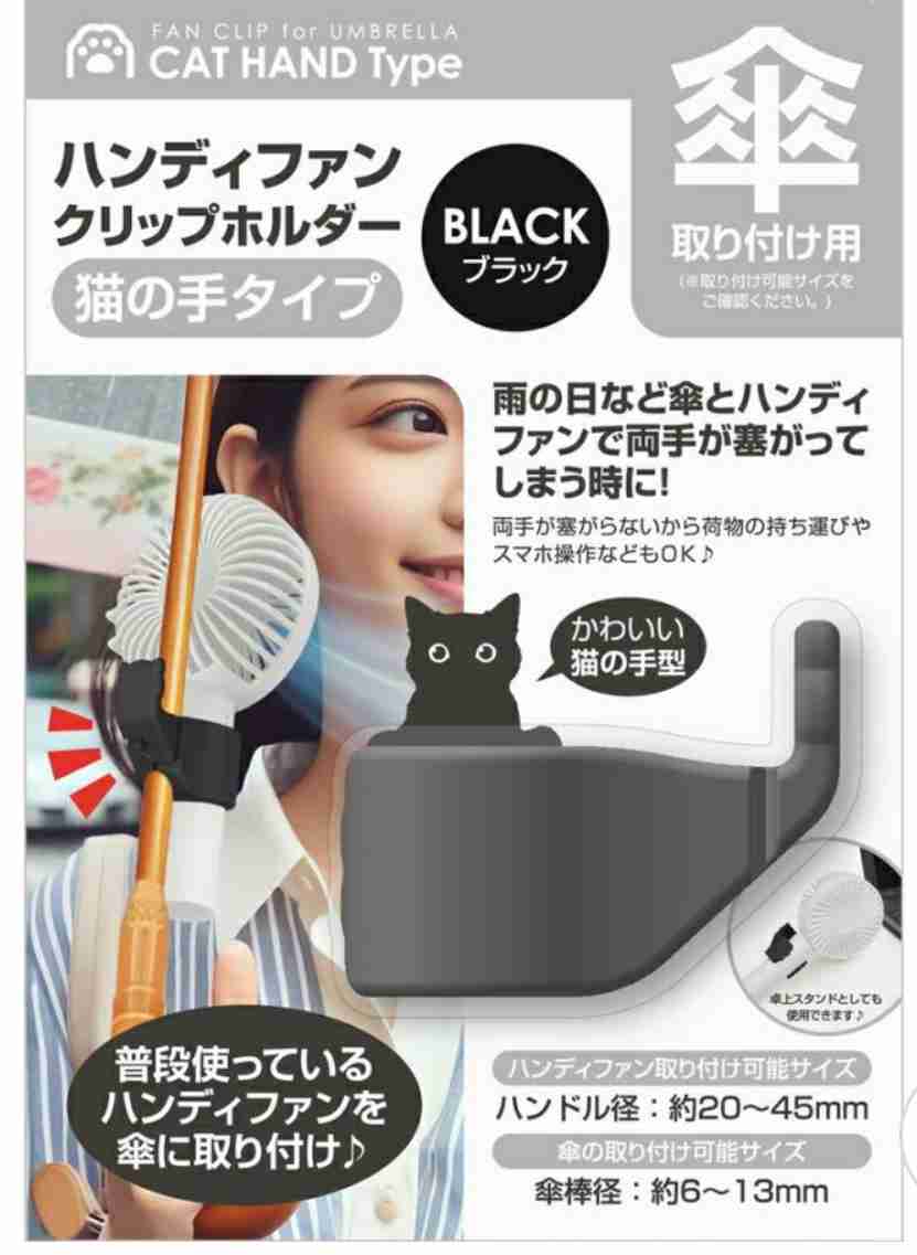 【クールリング】冷却グッズを語る【ハンディファン】
