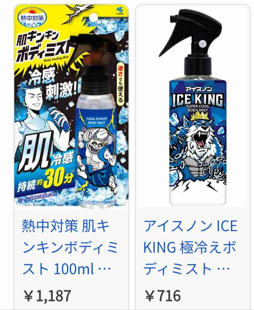 【クールリング】冷却グッズを語る【ハンディファン】