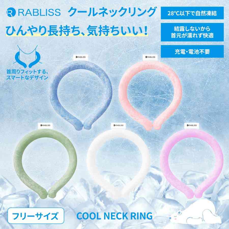 【クールリング】冷却グッズを語る【ハンディファン】