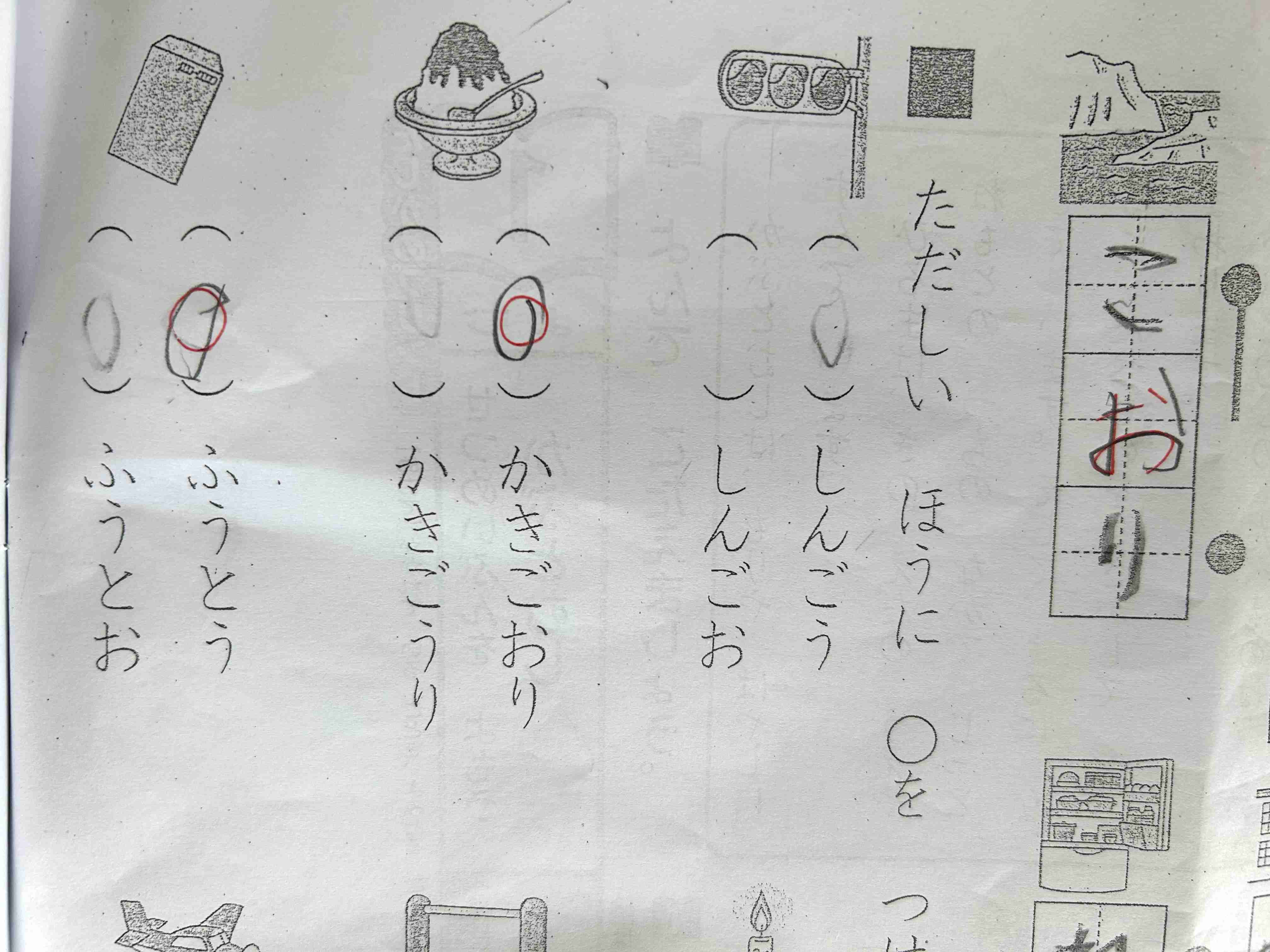 小学1年生の母が語るトピPart7