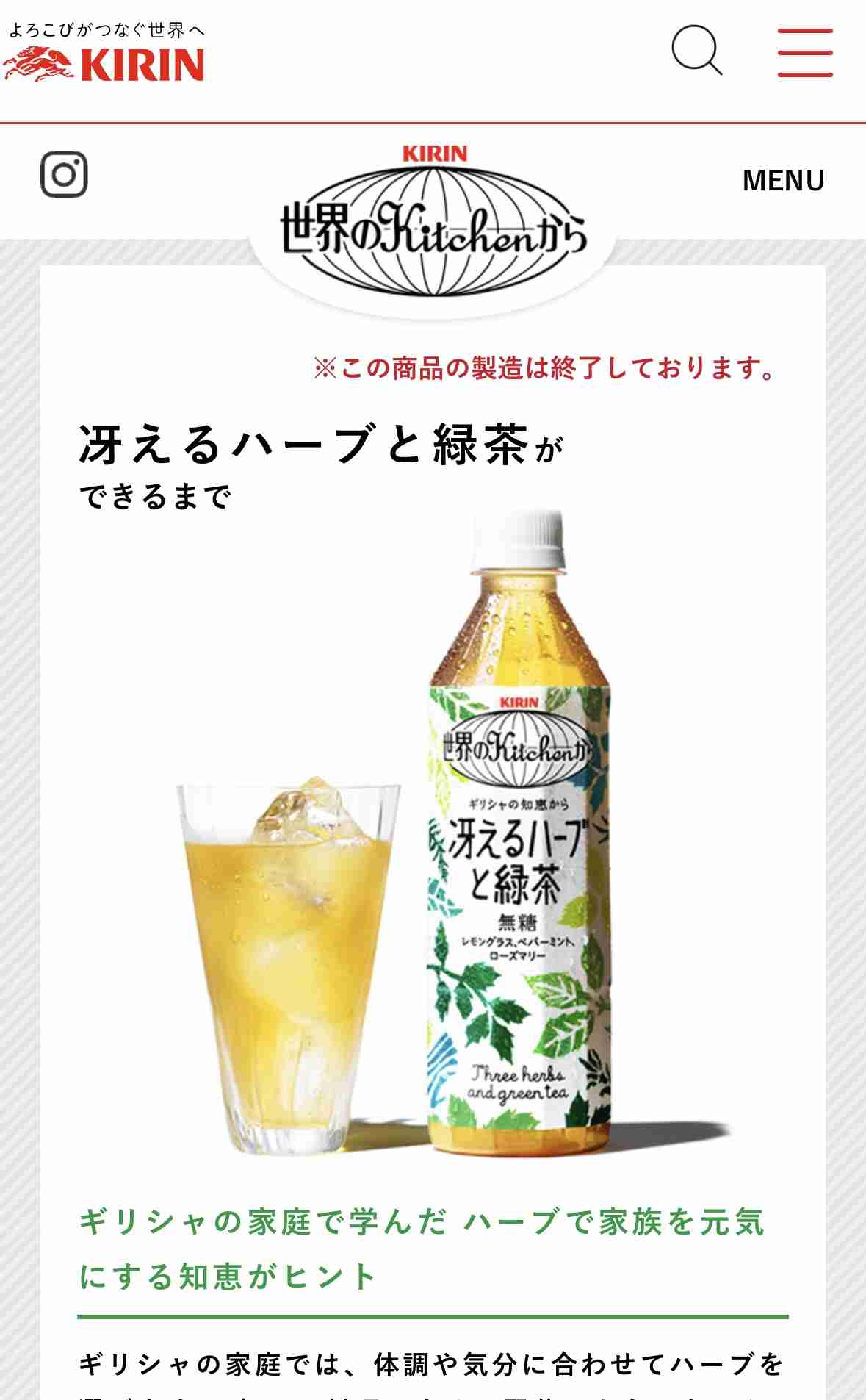 気に入った途端販売終了