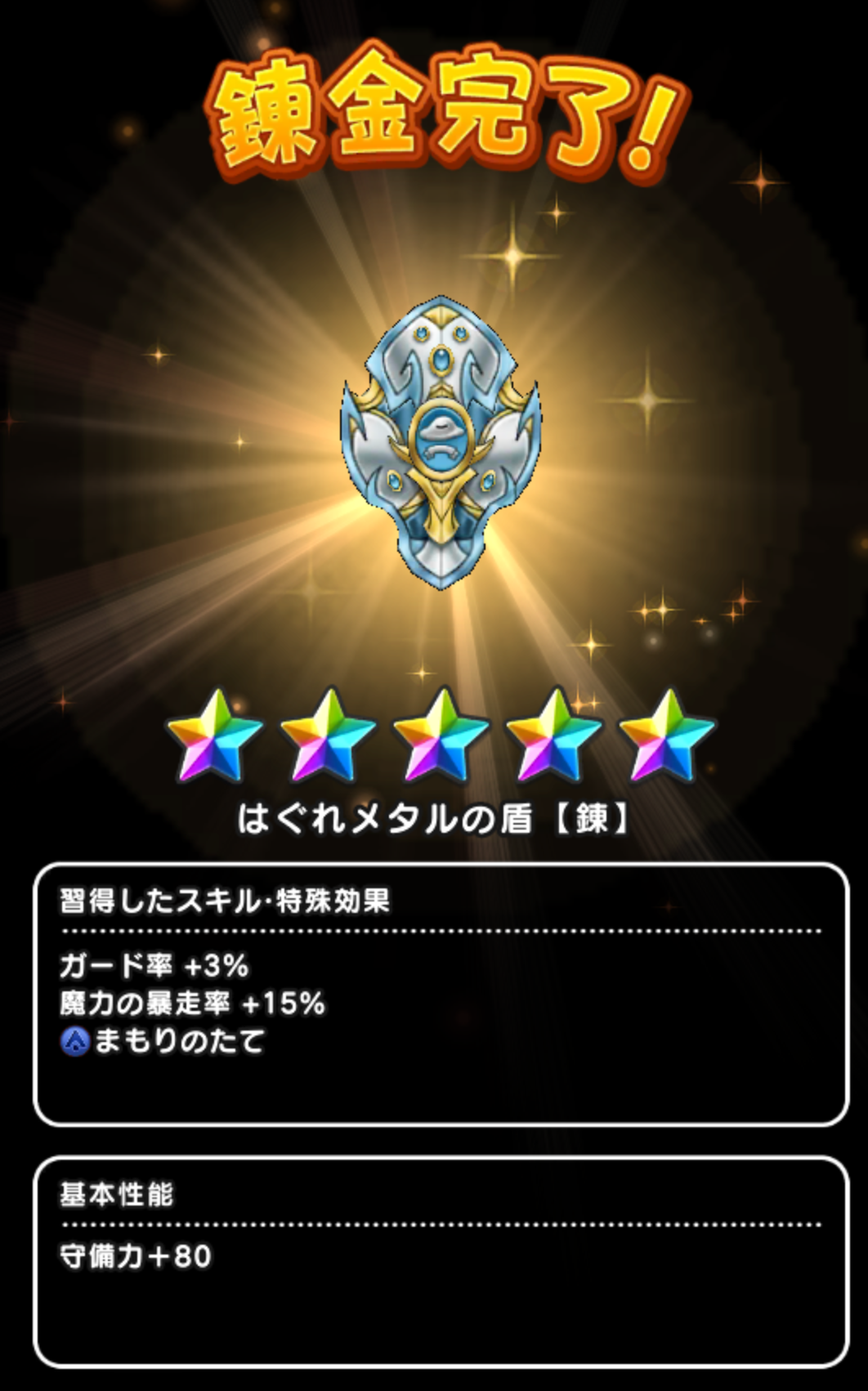 ドラクエウォークやってる人 Part69