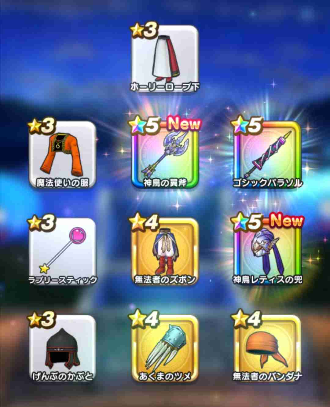 ドラクエウォークやってる人 Part69