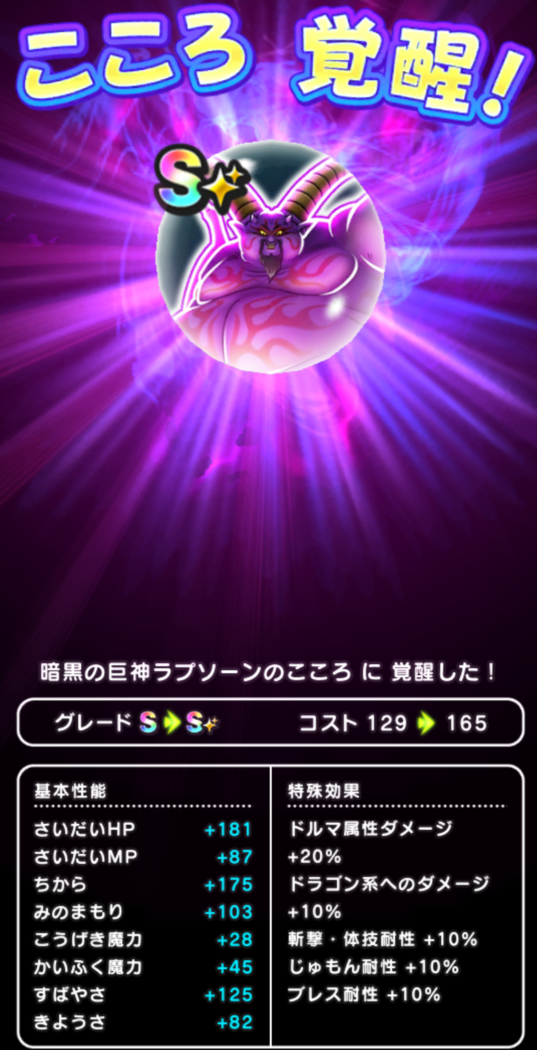 ドラクエウォークやってる人 Part69