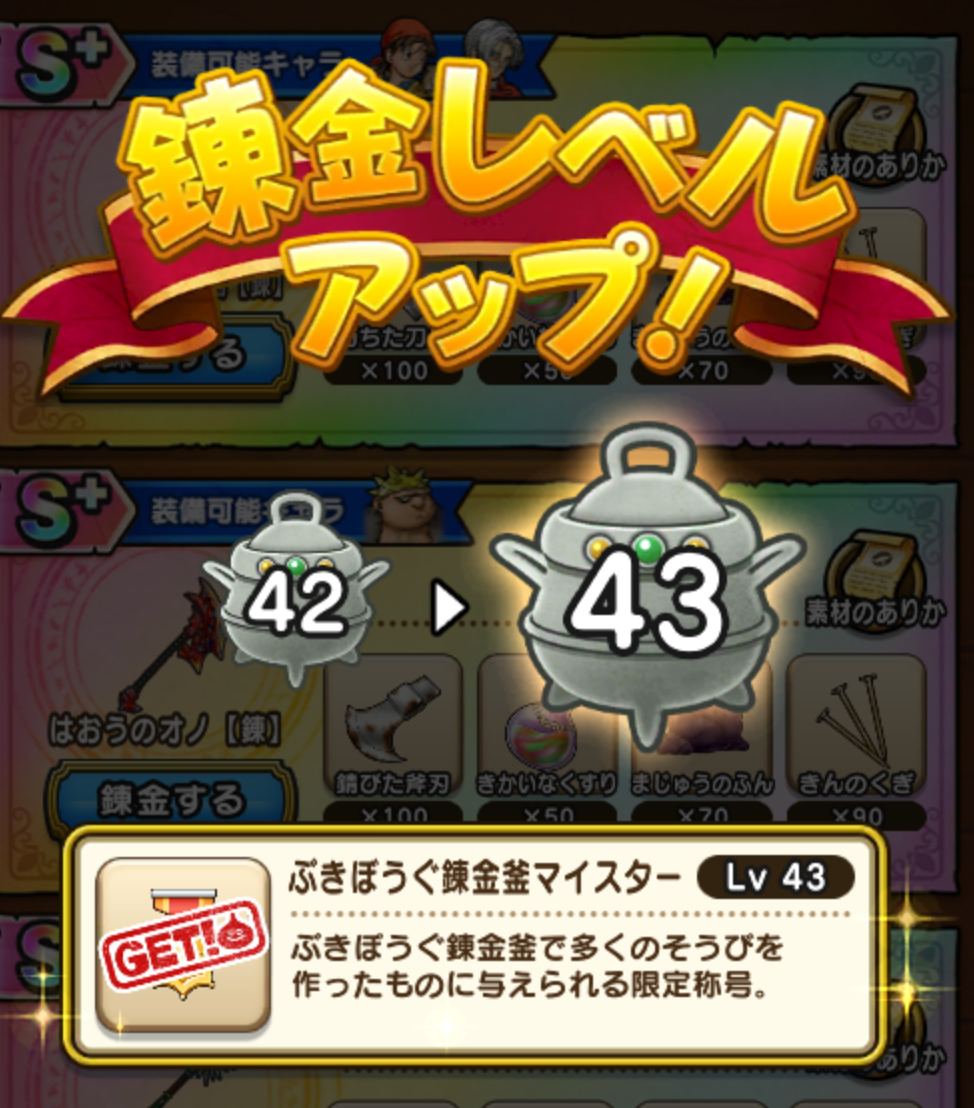 ドラクエウォークやってる人 Part69