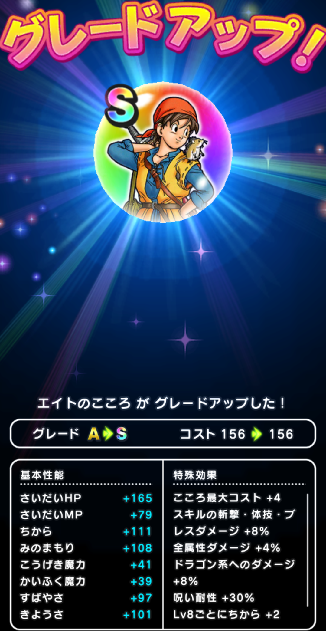 ドラクエウォークやってる人 Part69