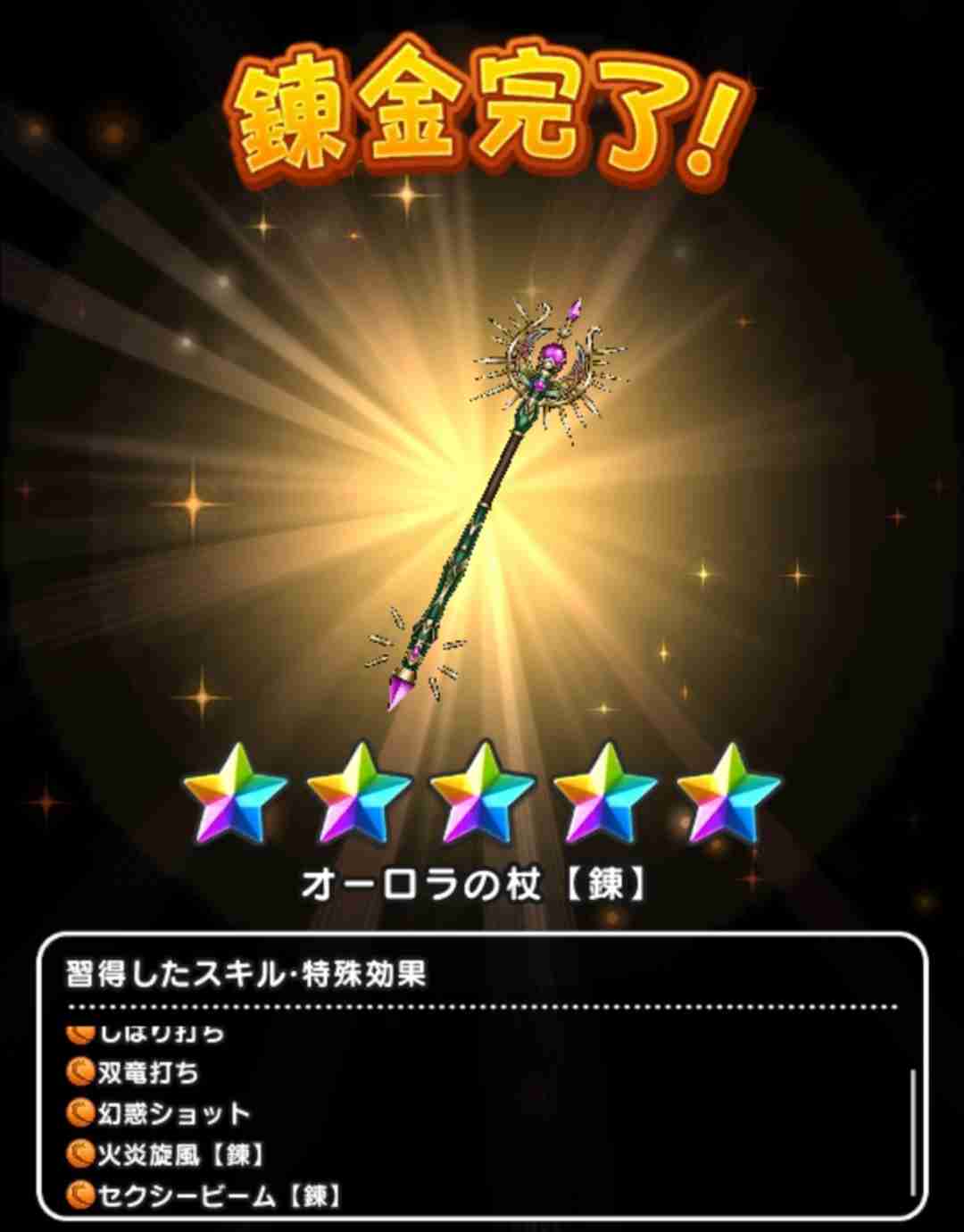 ドラクエウォークやってる人 Part69