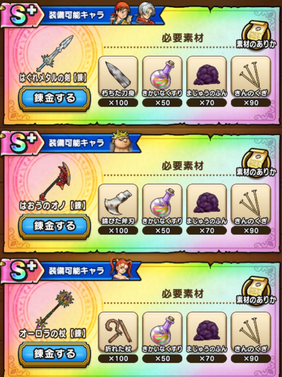 ドラクエウォークやってる人 Part69