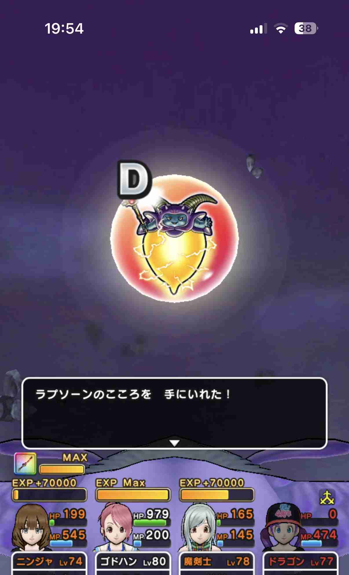 ドラクエウォークやってる人 Part69