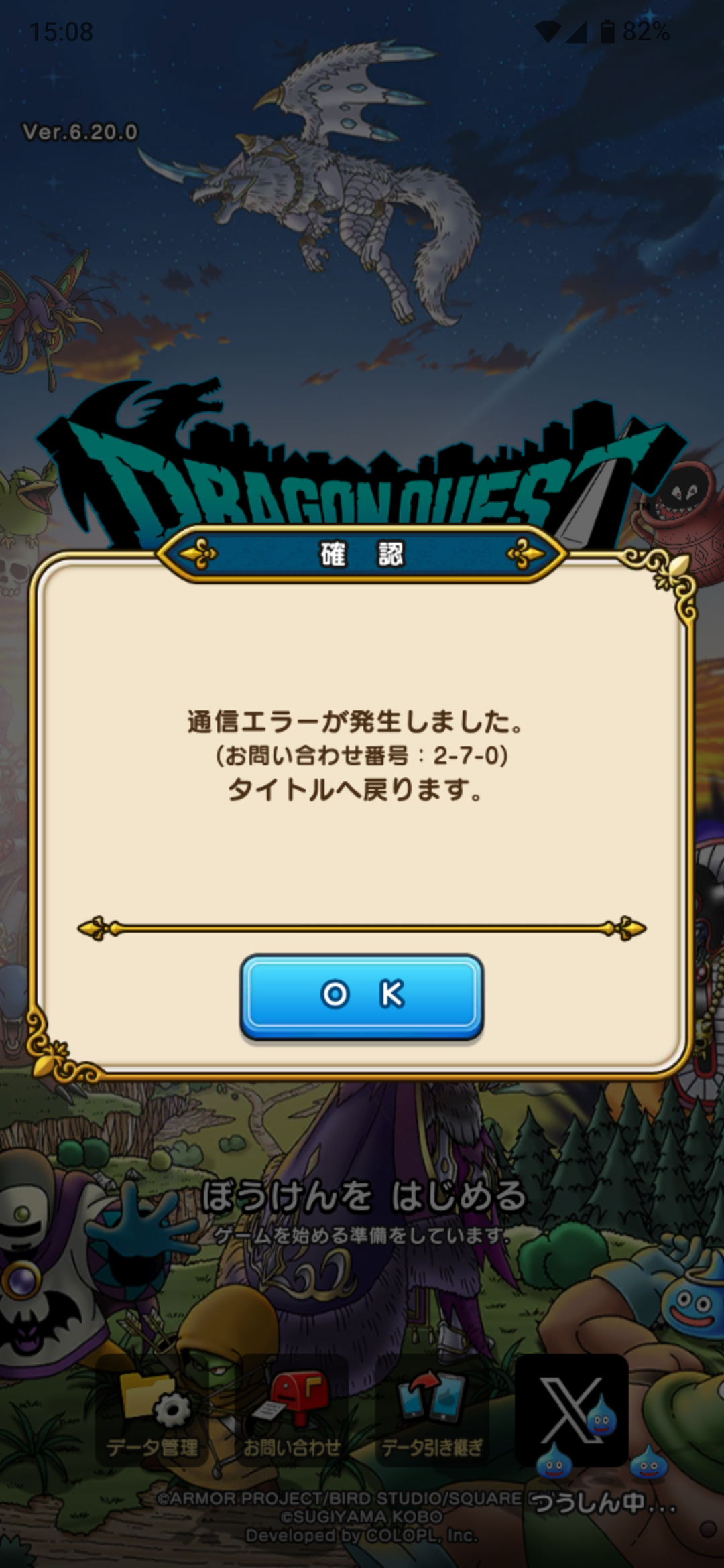 ドラクエウォークやってる人 Part69