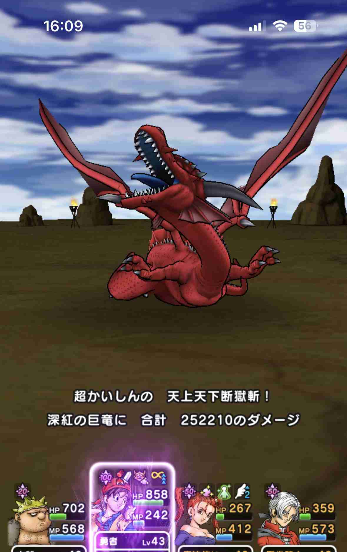 ドラクエウォークやってる人 Part69