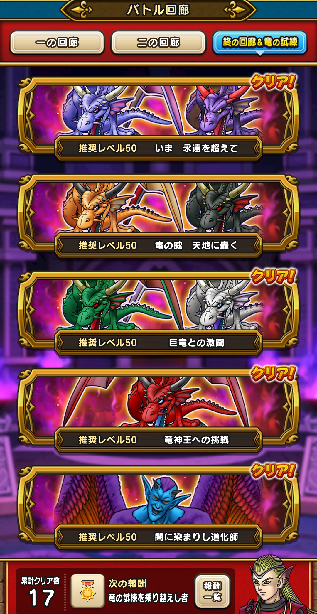 ドラクエウォークやってる人 Part69