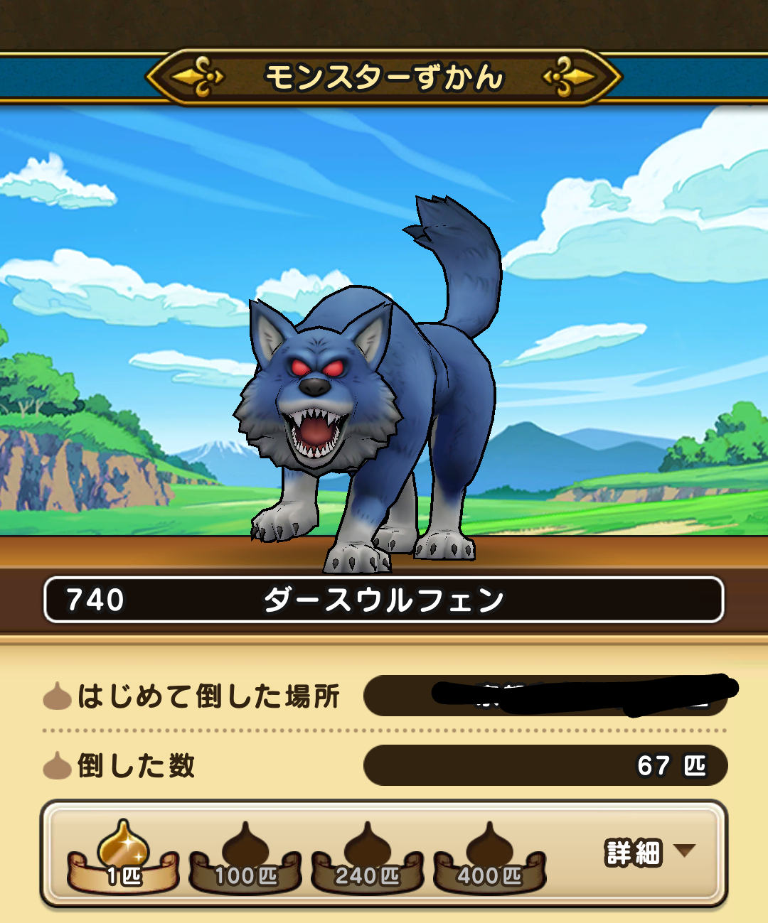 ドラクエウォークやってる人 Part69