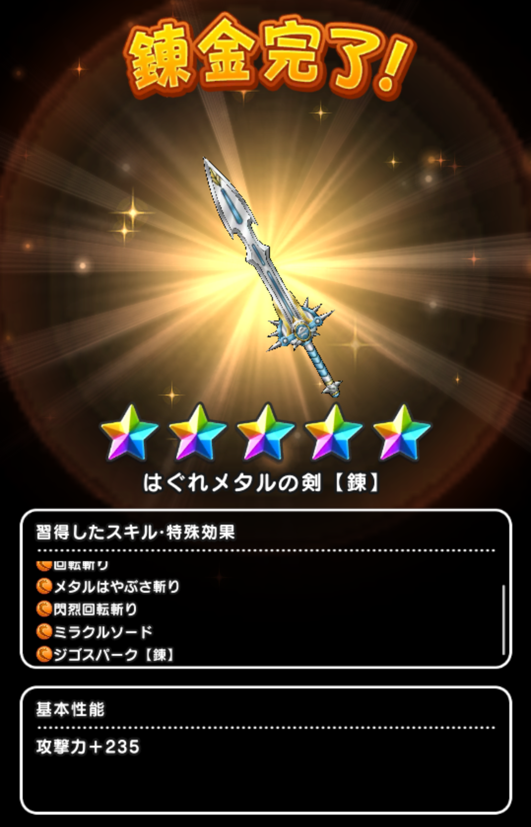 ドラクエウォークやってる人 Part69