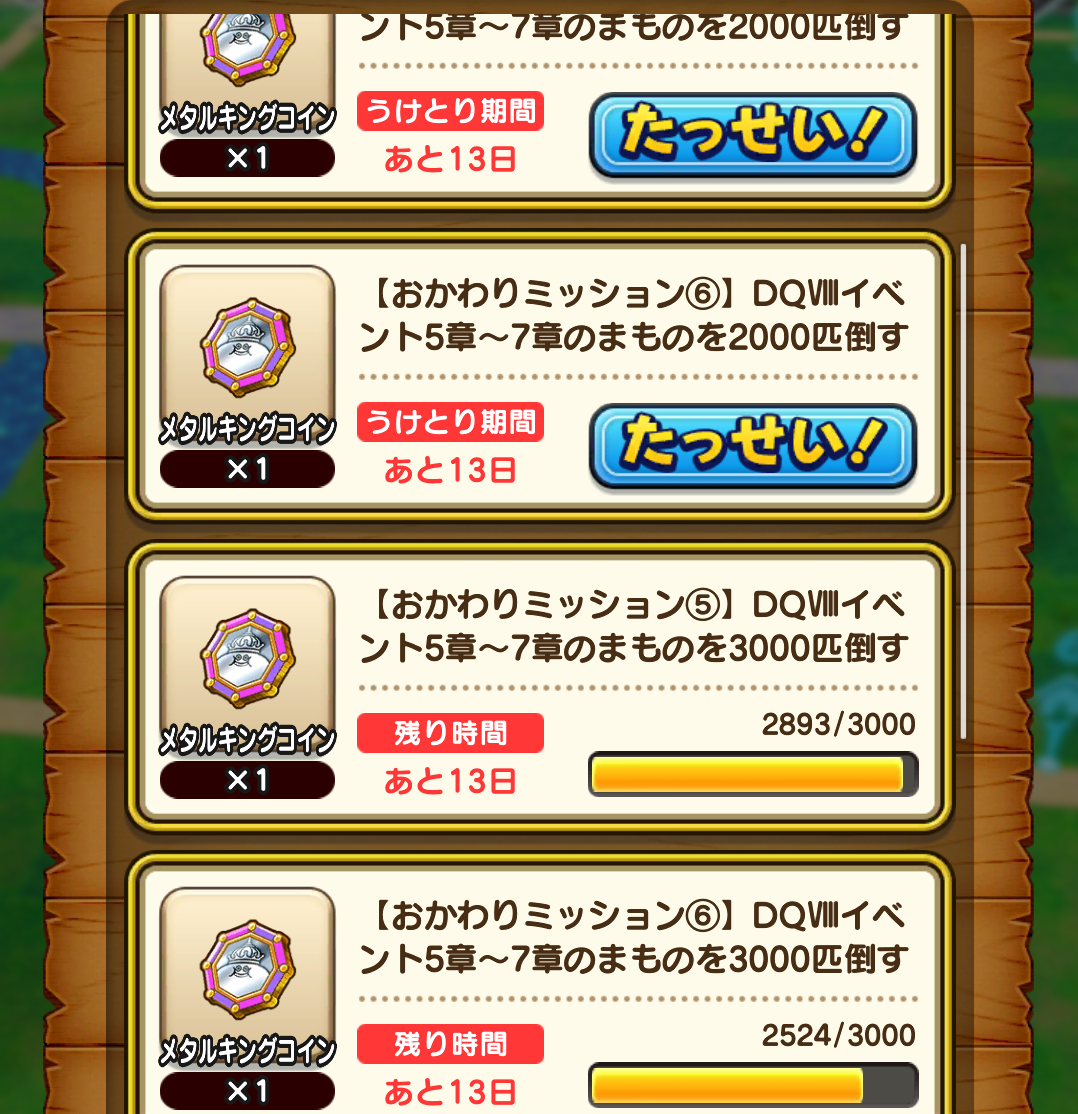 ドラクエウォークやってる人 Part69