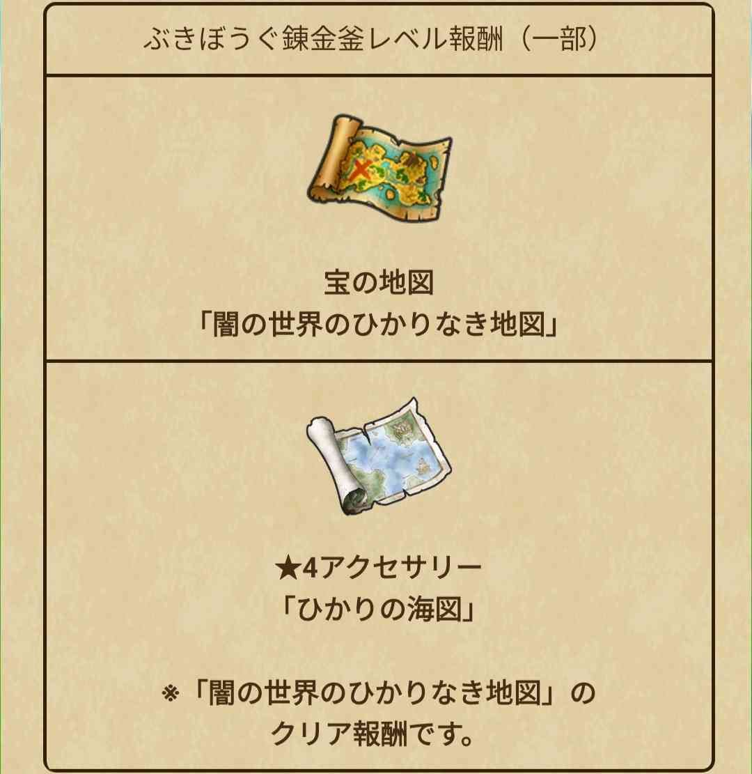 ドラクエウォークやってる人 Part69