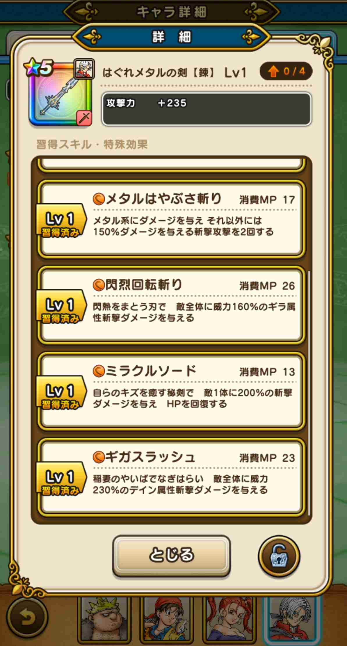 ドラクエウォークやってる人 Part69