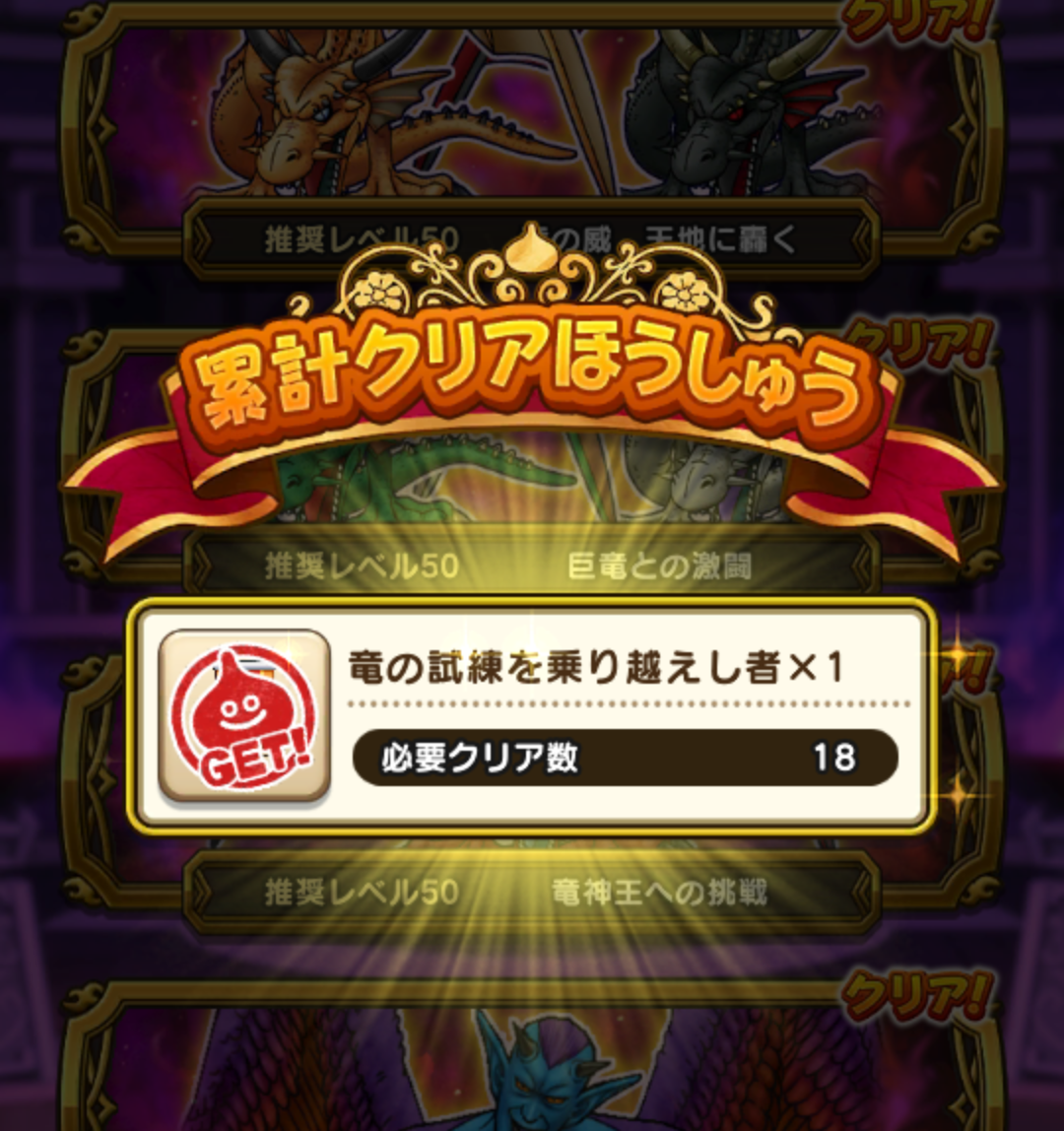 ドラクエウォークやってる人 Part69