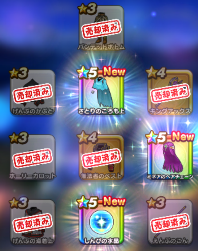 ドラクエウォークやってる人 Part69