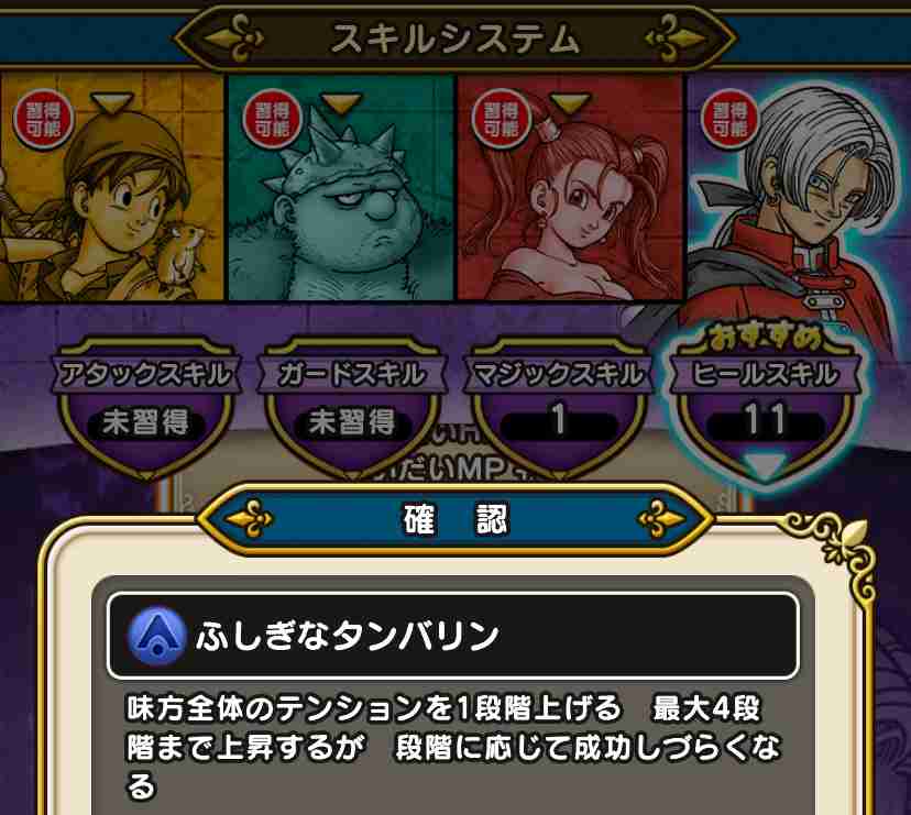 ドラクエウォークやってる人 Part69