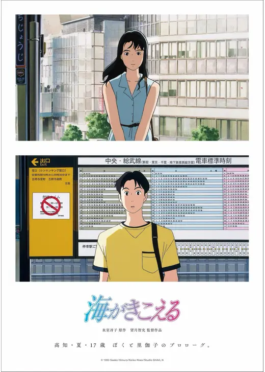 今年も夏はジブリ! 「火垂るの墓」「崖の上のポニョ」「もののけ姫」金曜ロードショーで3週連続放送