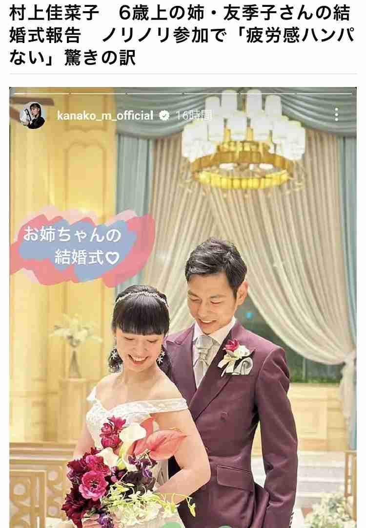 断絶状態の浅田真央と村上佳菜子にまさかの展開　急逝した村上の姉のお別れ会で対面が実現していた
